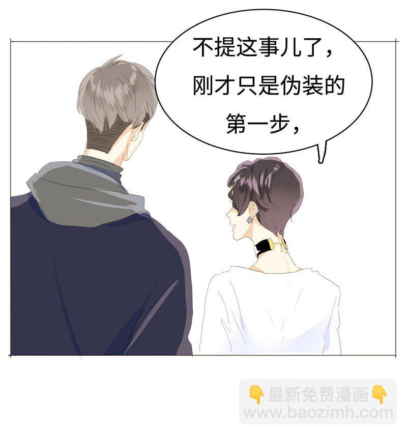 《男装店与“公主殿下”》013 都是可爱惹的祸！ 第14页