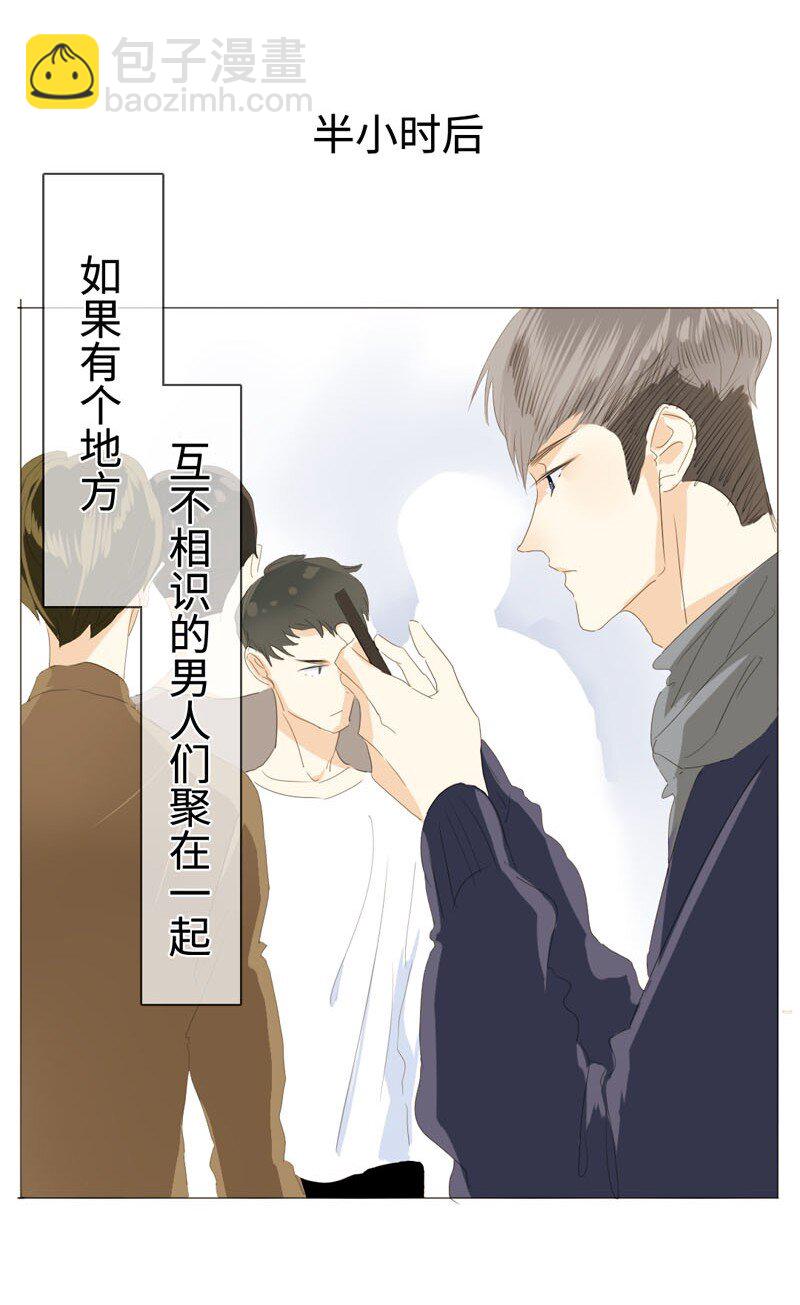 《男装店与“公主殿下”》013 都是可爱惹的祸！ 第16页