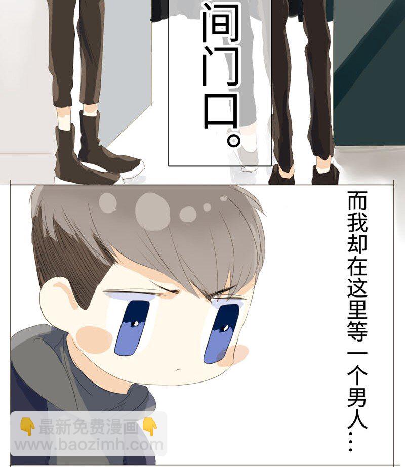《男装店与“公主殿下”》013 都是可爱惹的祸！ 第19页