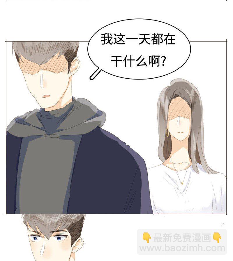 《男装店与“公主殿下”》013 都是可爱惹的祸！ 第20页
