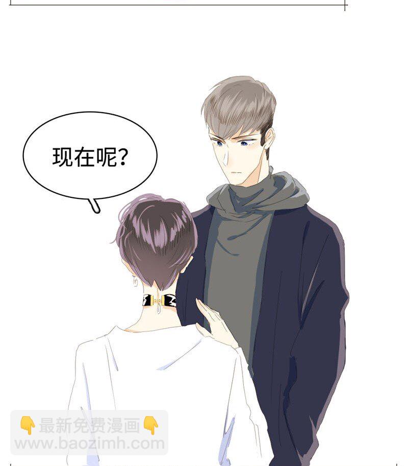 《男装店与“公主殿下”》013 都是可爱惹的祸！ 第5页