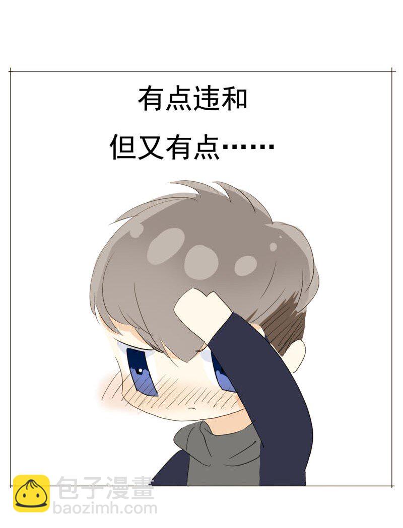 《男装店与“公主殿下”》013 都是可爱惹的祸！ 第9页