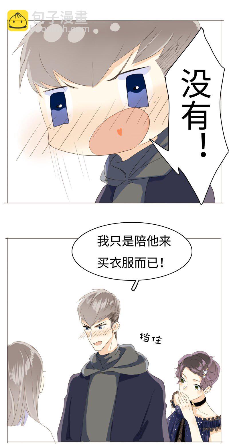 《男装店与“公主殿下”》014 好小子，有前途！ 第10页