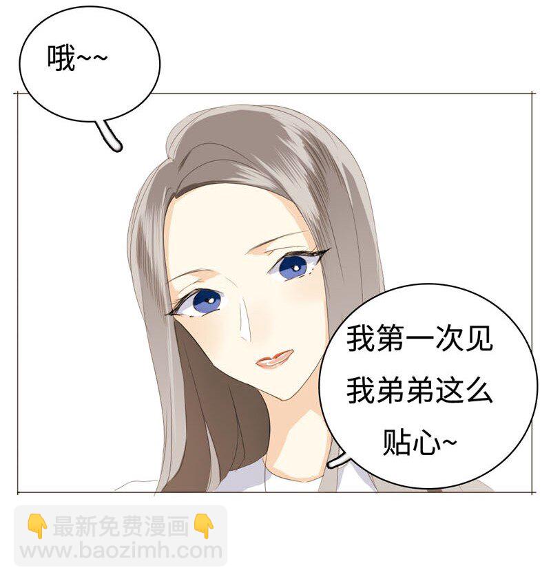 《男装店与“公主殿下”》014 好小子，有前途！ 第11页