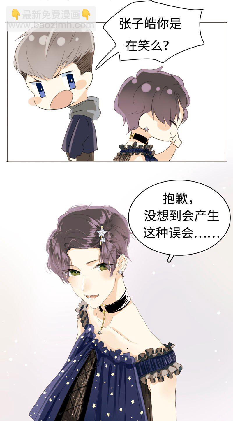 《男装店与“公主殿下”》014 好小子，有前途！ 第14页