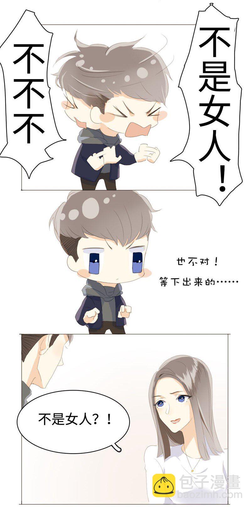 《男装店与“公主殿下”》014 好小子，有前途！ 第4页