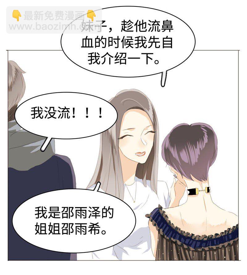 《男装店与“公主殿下”》014 好小子，有前途！ 第8页
