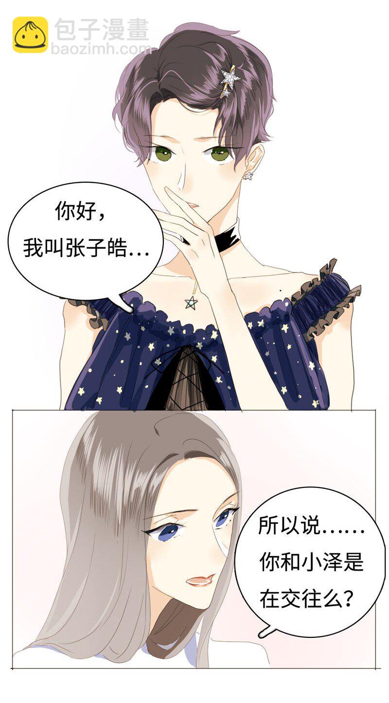 《男装店与“公主殿下”》014 好小子，有前途！ 第9页