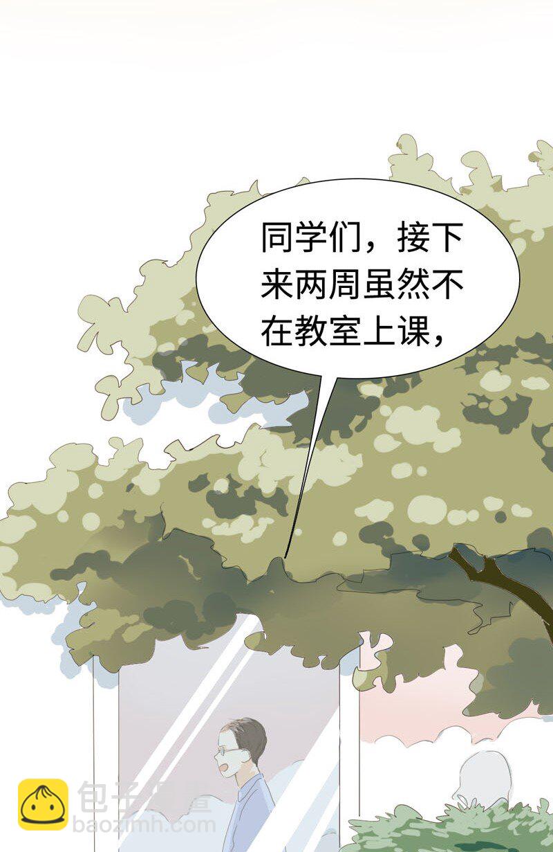 《男装店与“公主殿下”》019 颜值担当 第10页