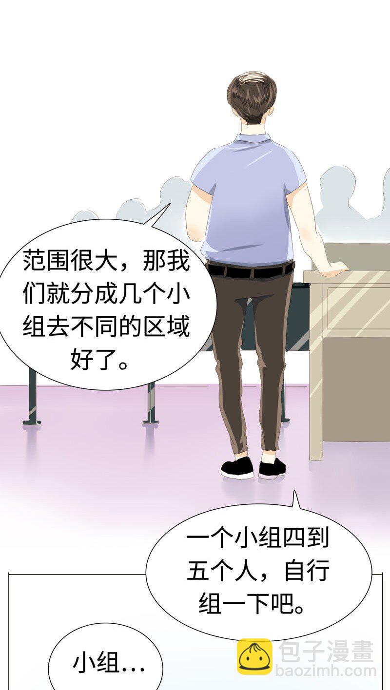 《男装店与“公主殿下”》019 颜值担当 第12页