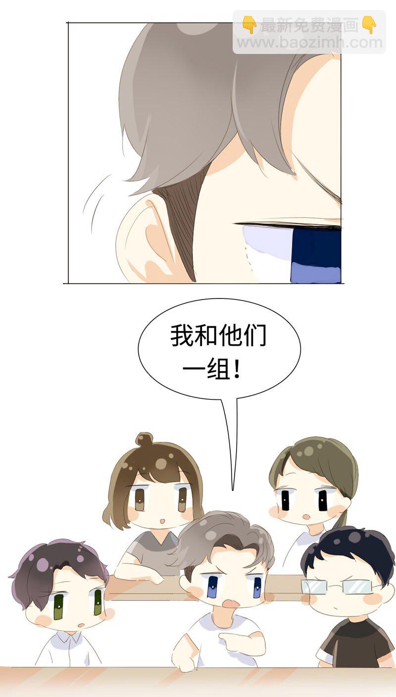 《男装店与“公主殿下”》019 颜值担当 第15页