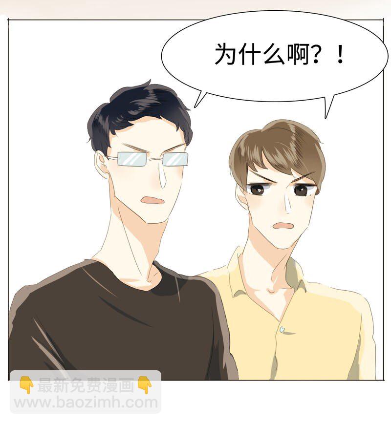 《男装店与“公主殿下”》019 颜值担当 第16页