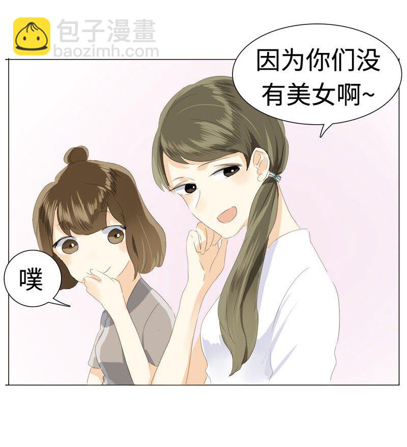 《男装店与“公主殿下”》019 颜值担当 第17页