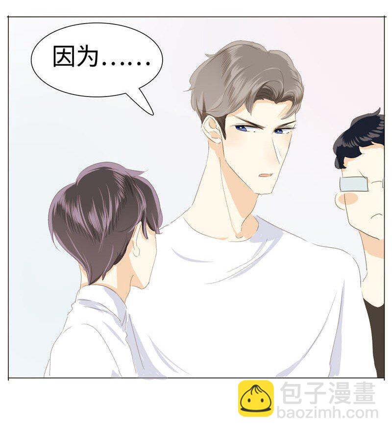 《男装店与“公主殿下”》019 颜值担当 第18页