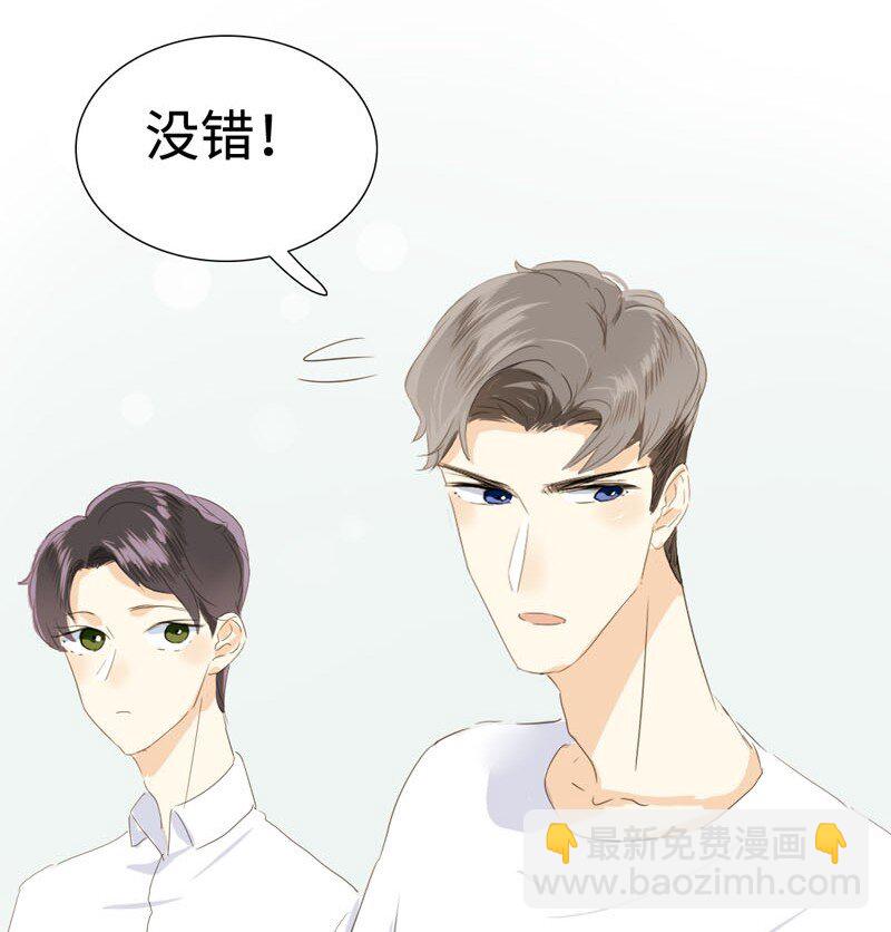 《男装店与“公主殿下”》019 颜值担当 第20页