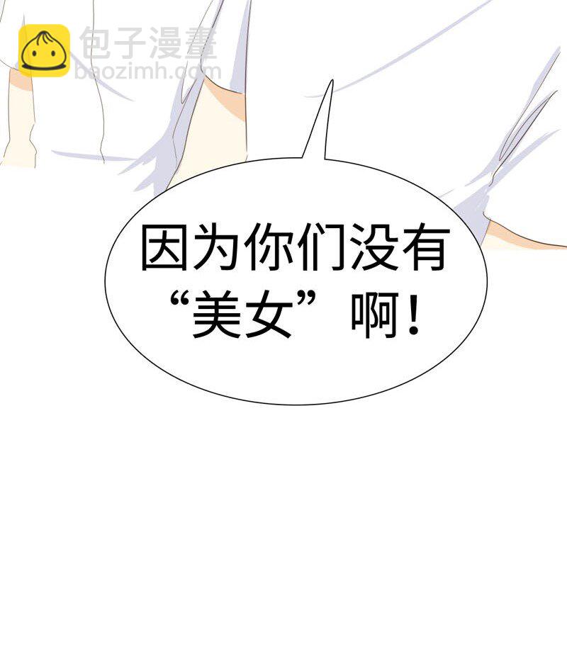 《男装店与“公主殿下”》019 颜值担当 第21页