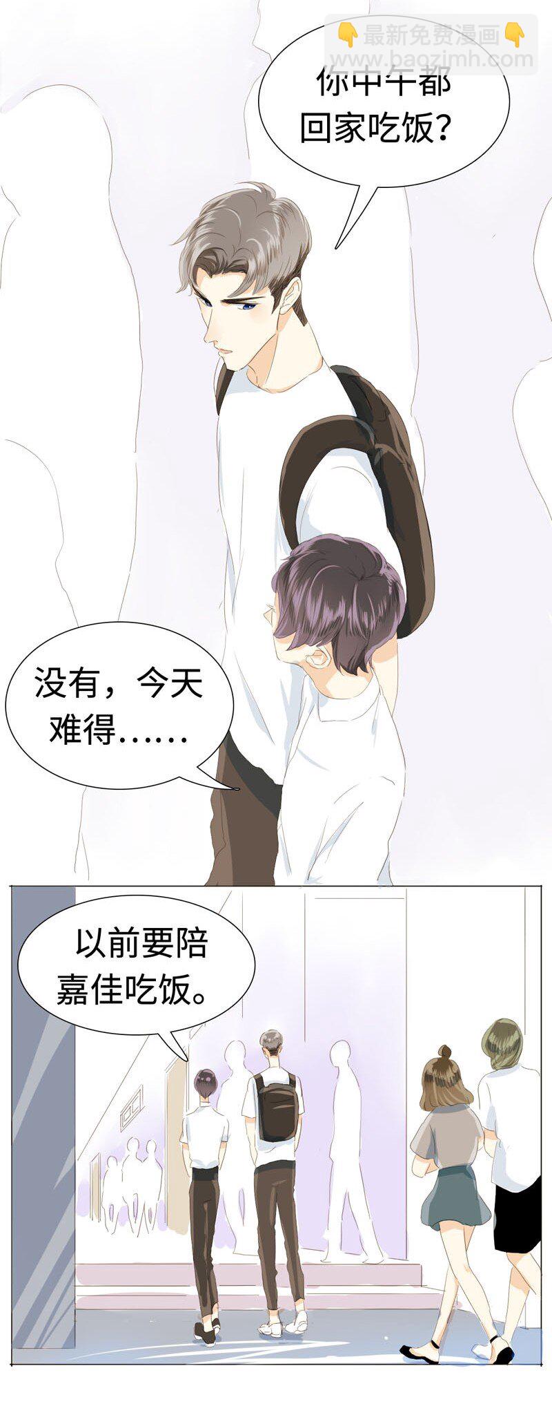 《男装店与“公主殿下”》019 颜值担当 第3页
