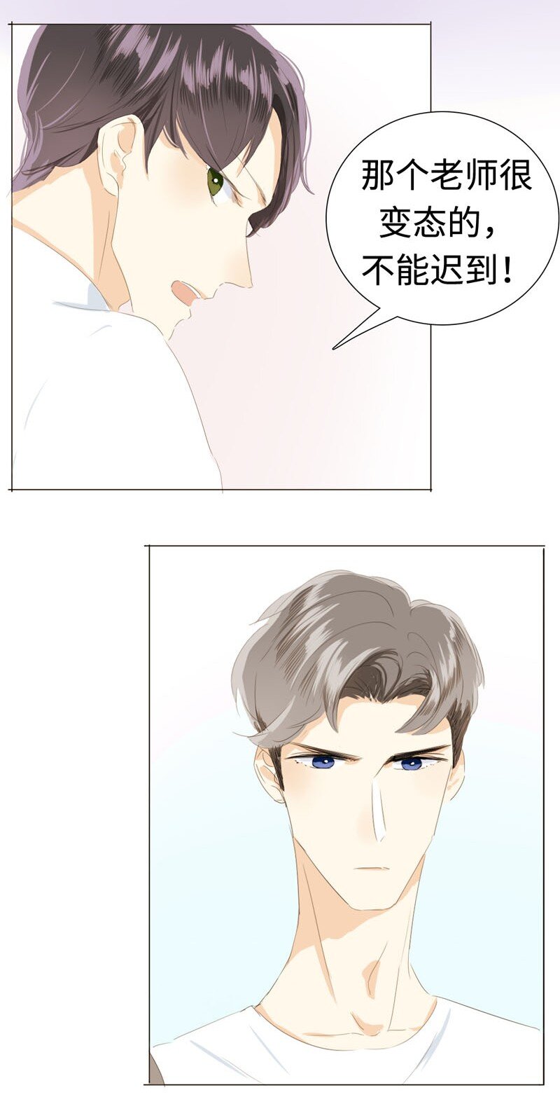 《男装店与“公主殿下”》019 颜值担当 第7页