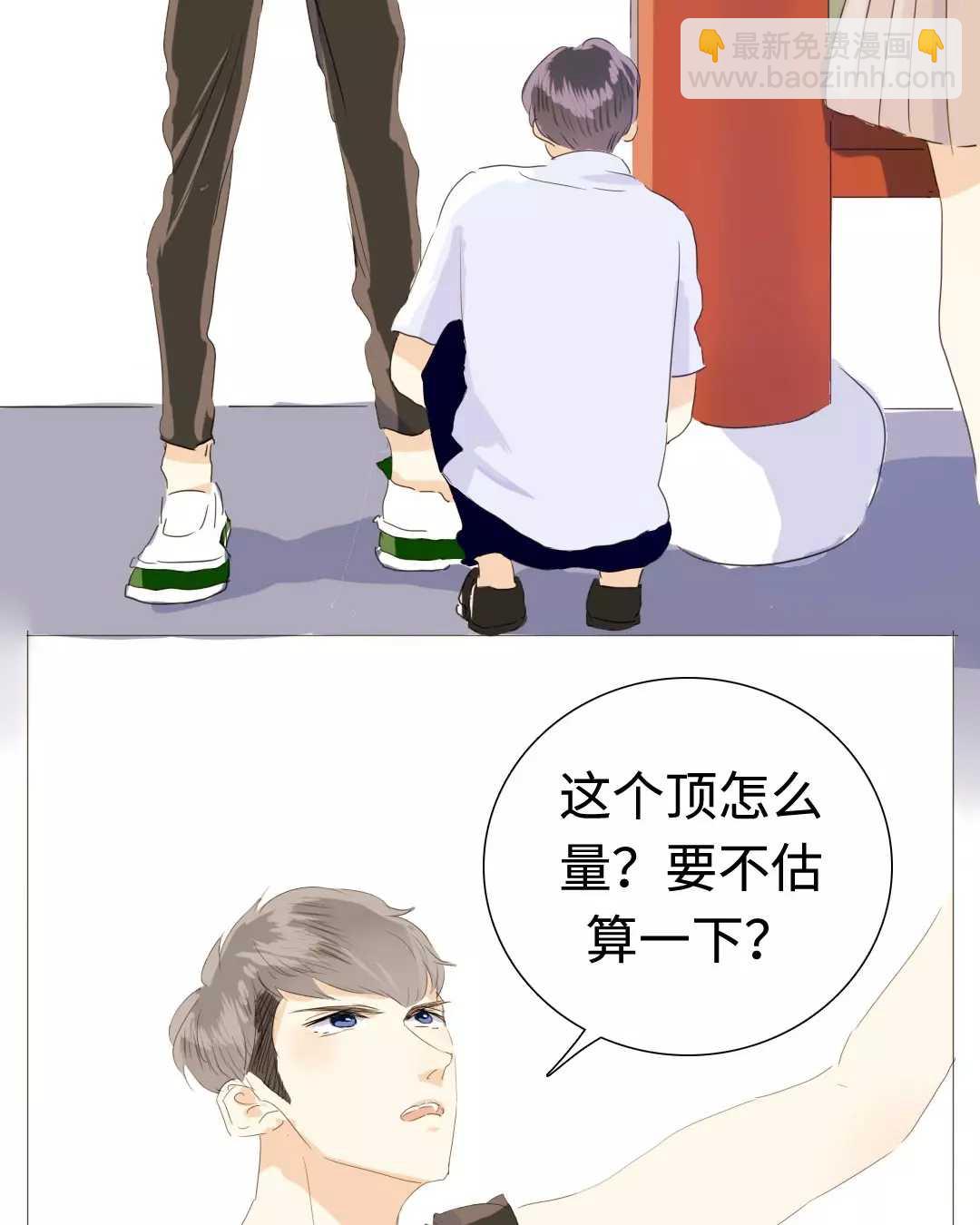 《男装店与“公主殿下”》020 我这是幸福的笑 第11页