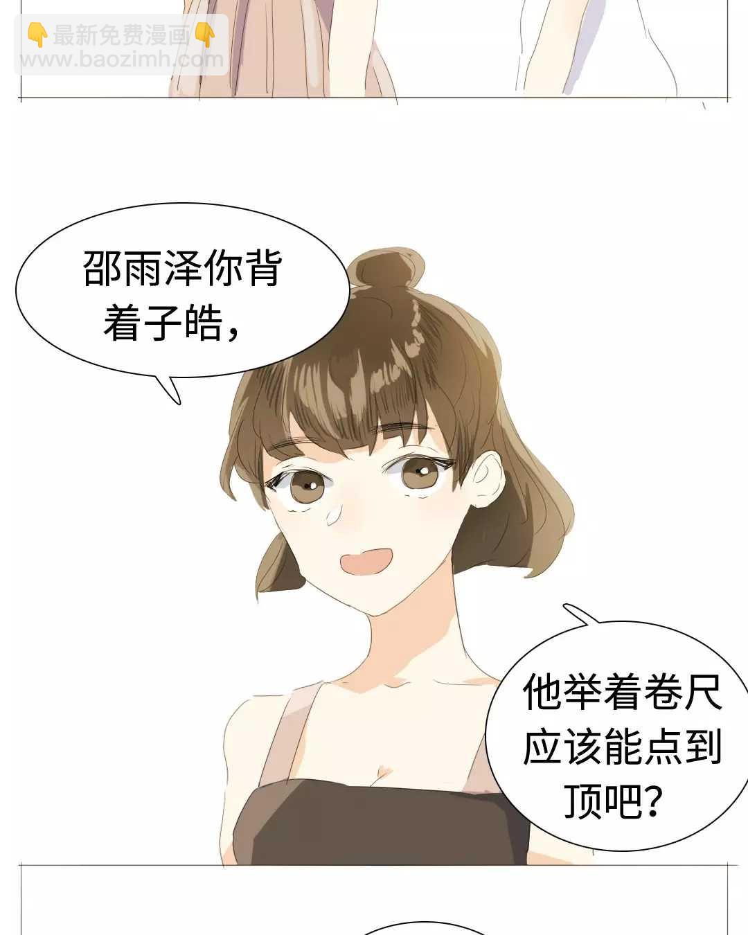 《男装店与“公主殿下”》020 我这是幸福的笑 第14页