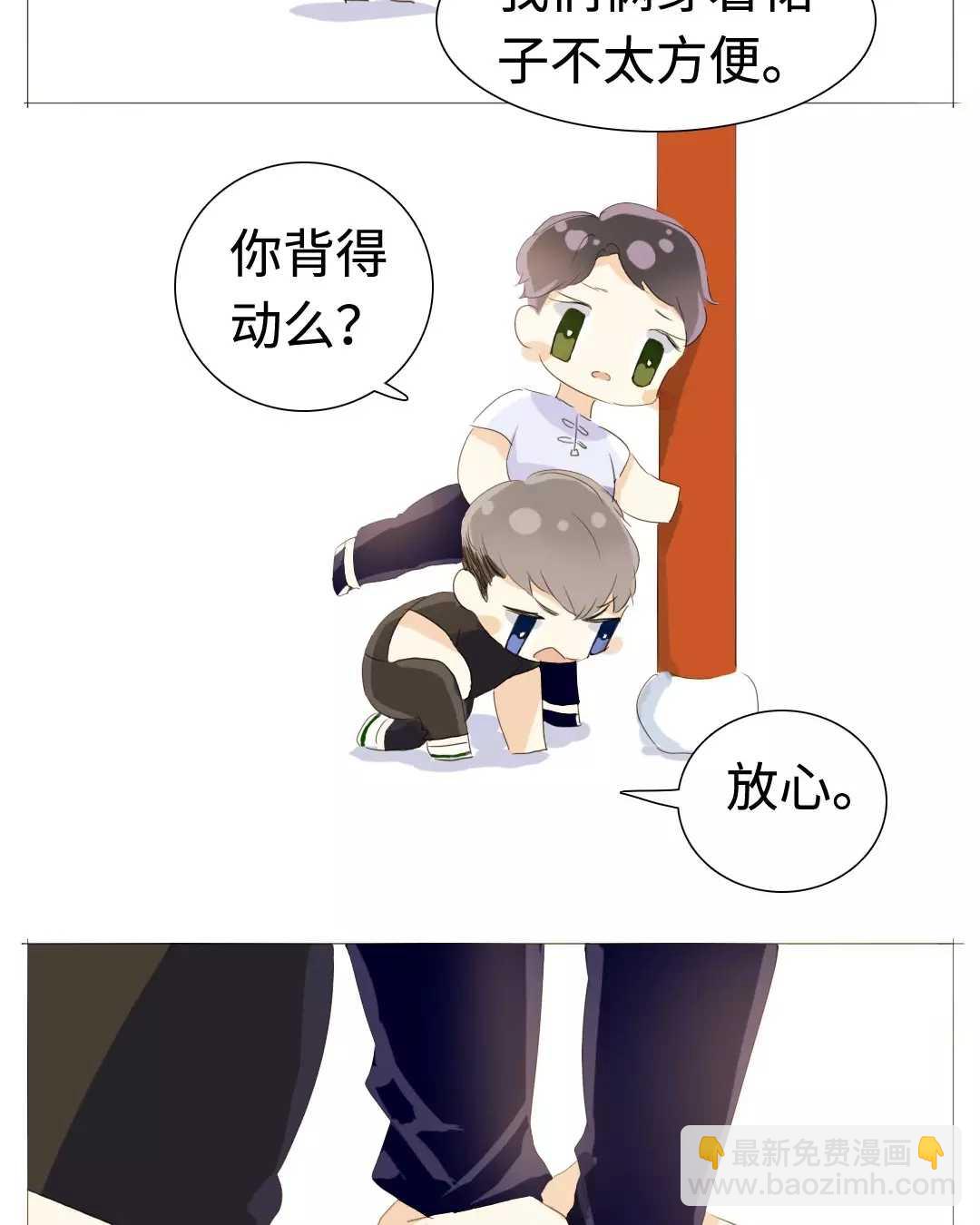《男装店与“公主殿下”》020 我这是幸福的笑 第18页