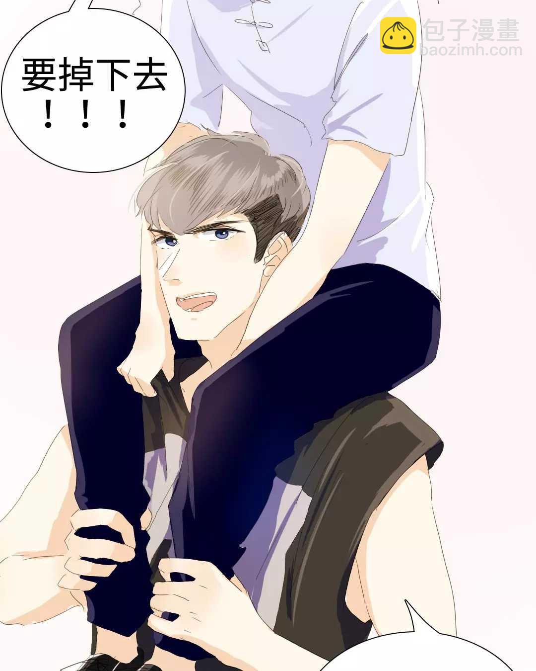 《男装店与“公主殿下”》020 我这是幸福的笑 第20页