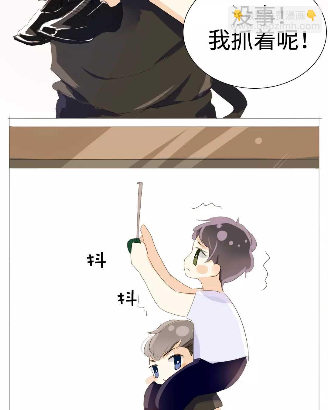 《男装店与“公主殿下”》020 我这是幸福的笑 第21页