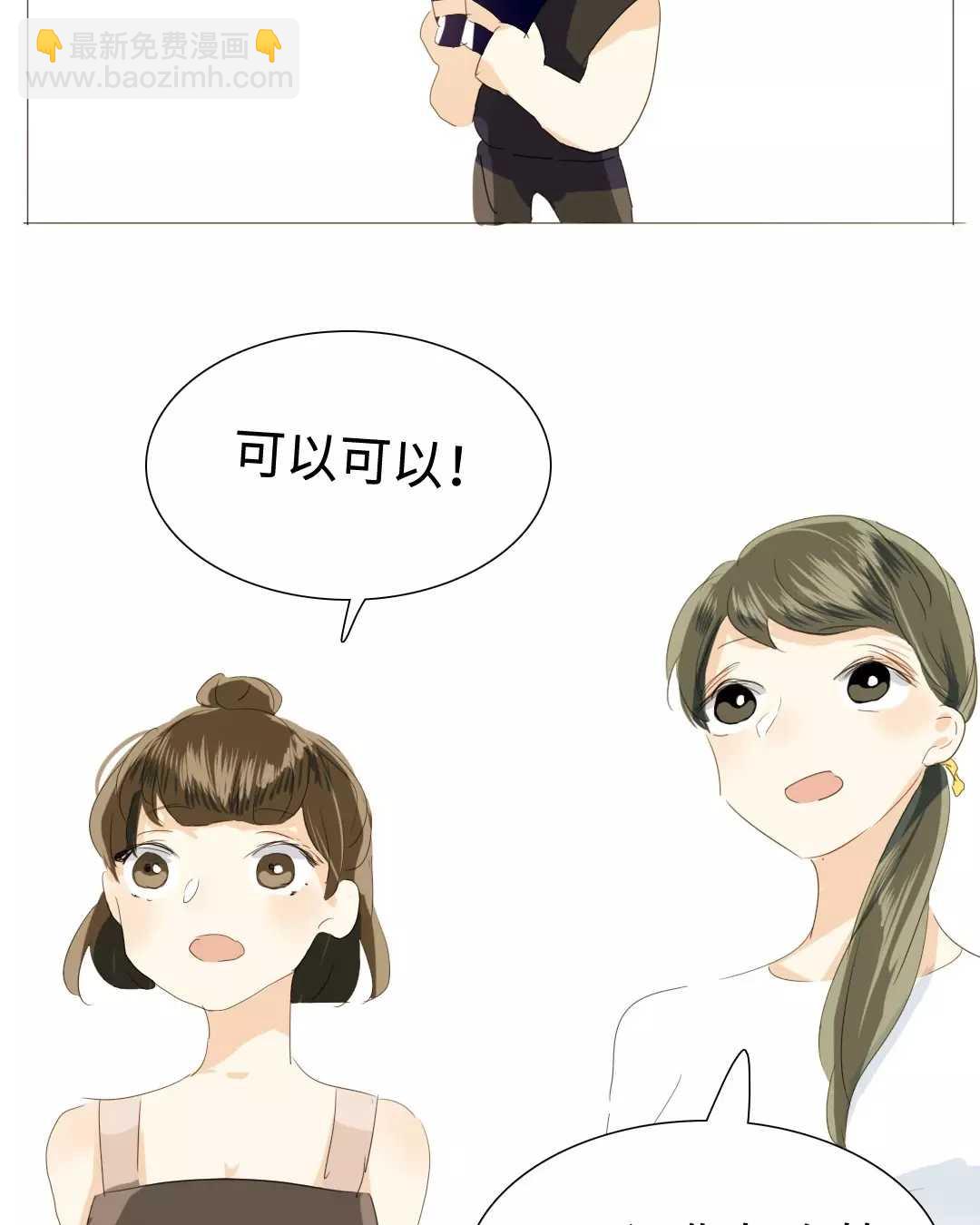 《男装店与“公主殿下”》020 我这是幸福的笑 第22页