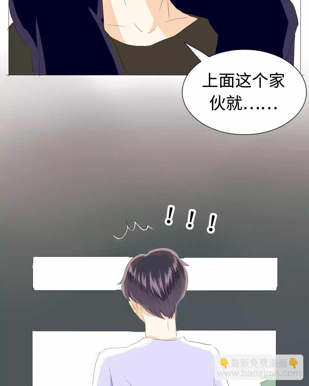 《男装店与“公主殿下”》020 我这是幸福的笑 第24页