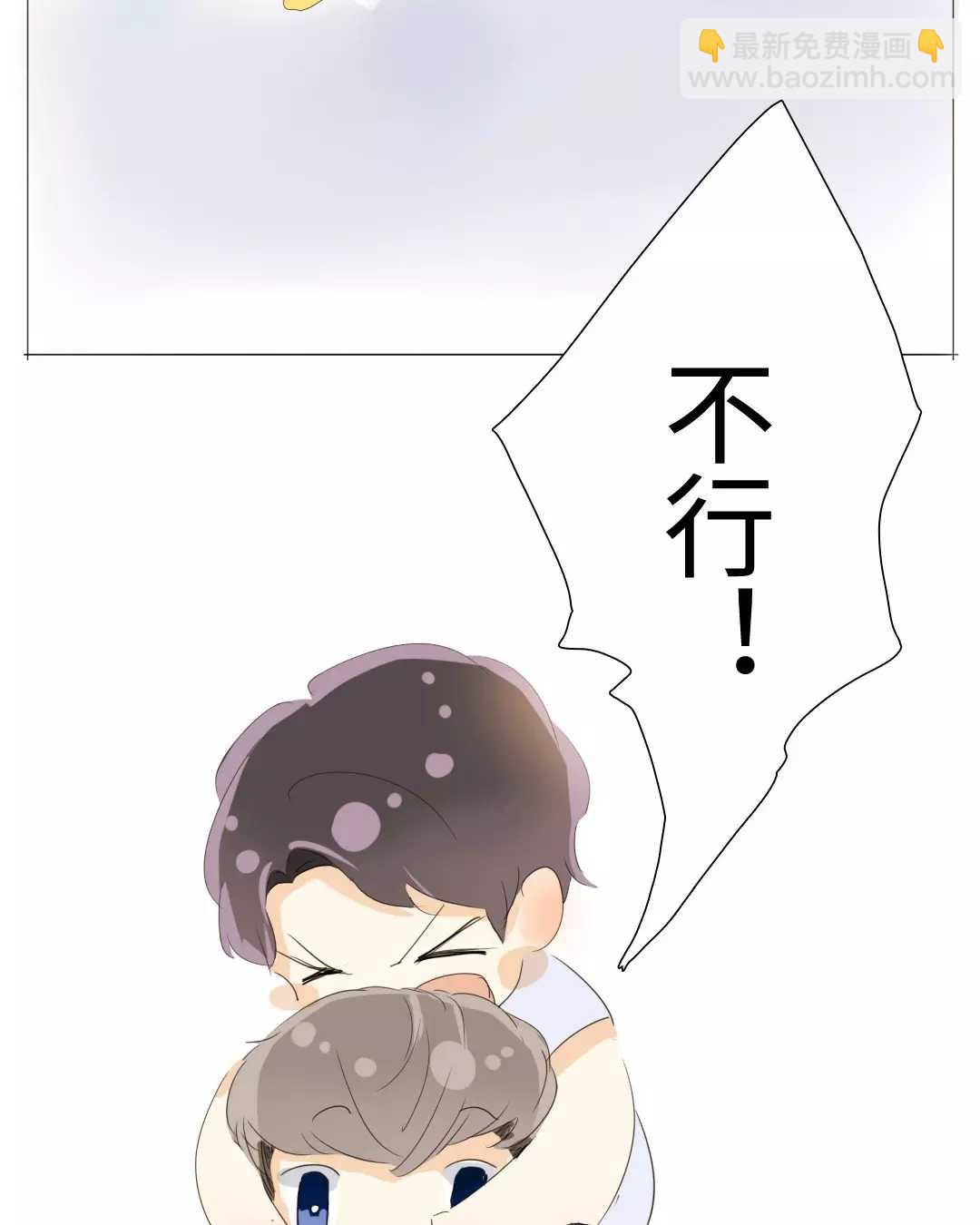 《男装店与“公主殿下”》020 我这是幸福的笑 第26页