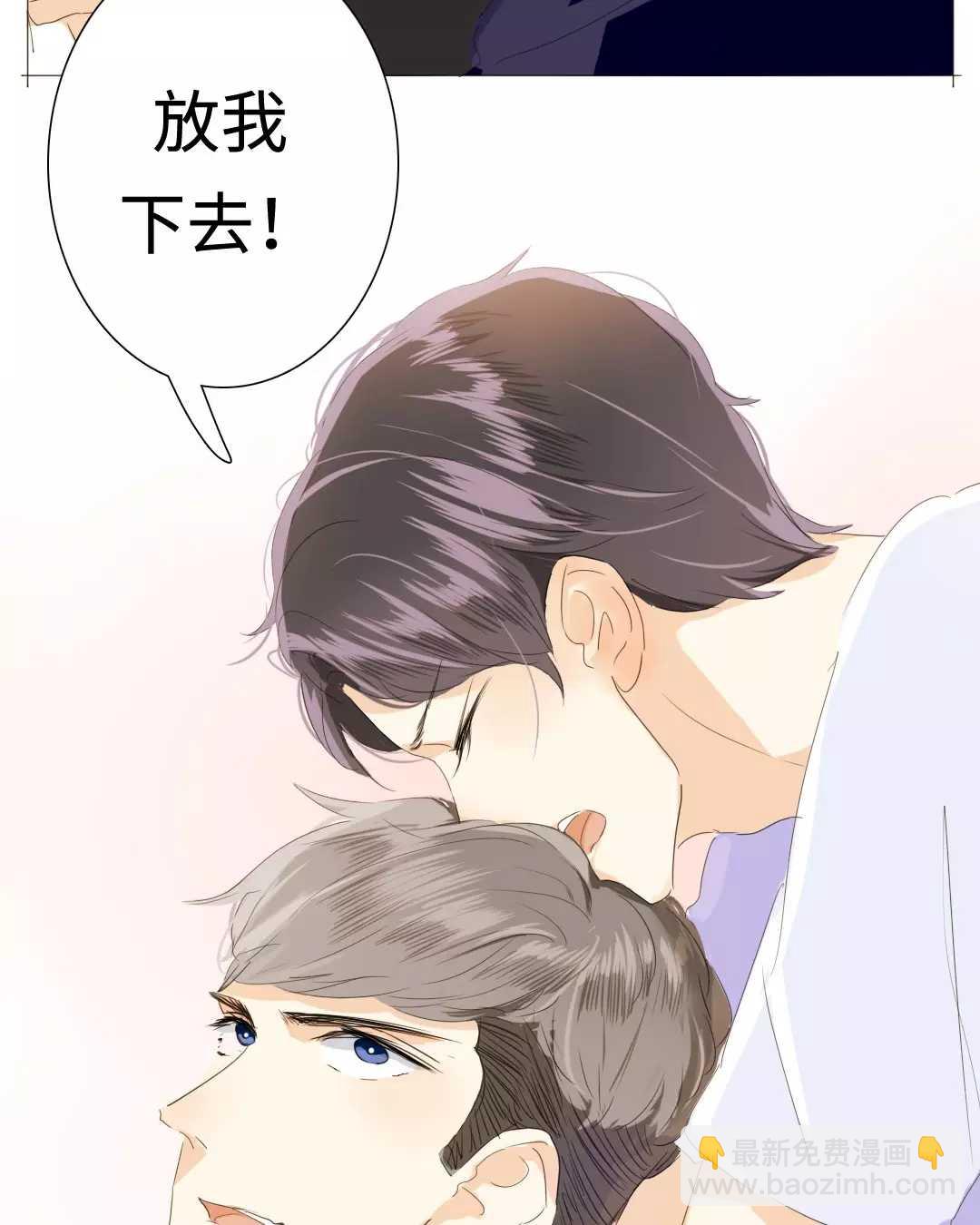 《男装店与“公主殿下”》020 我这是幸福的笑 第28页