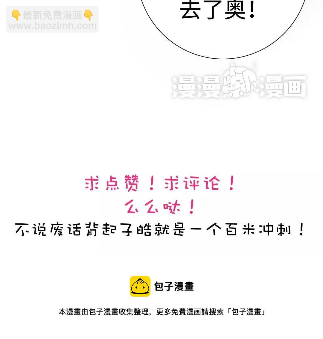 《男装店与“公主殿下”》020 我这是幸福的笑 第30页