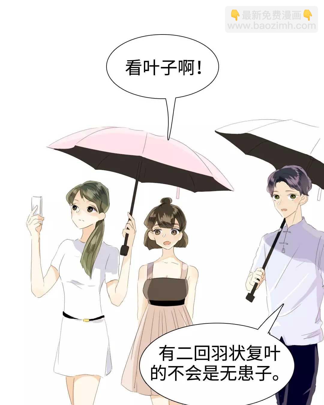 《男装店与“公主殿下”》020 我这是幸福的笑 第4页