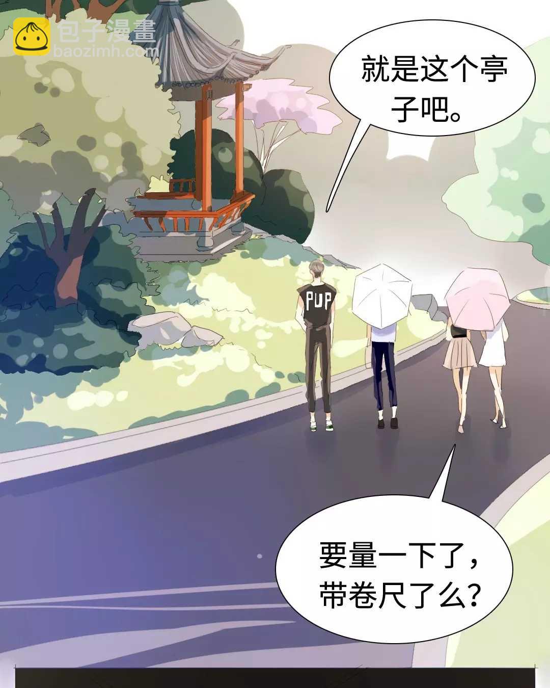 《男装店与“公主殿下”》020 我这是幸福的笑 第7页