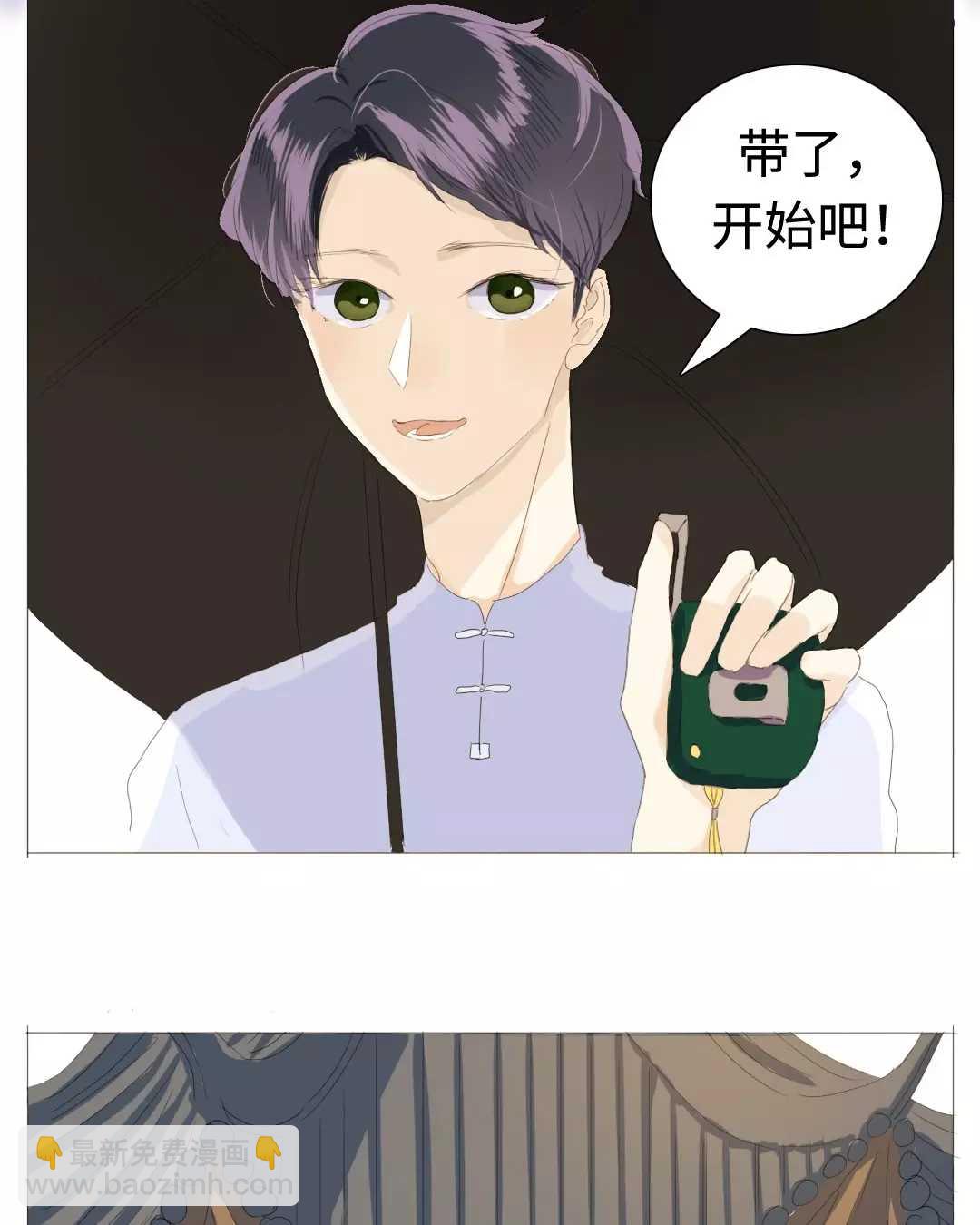 《男装店与“公主殿下”》020 我这是幸福的笑 第8页