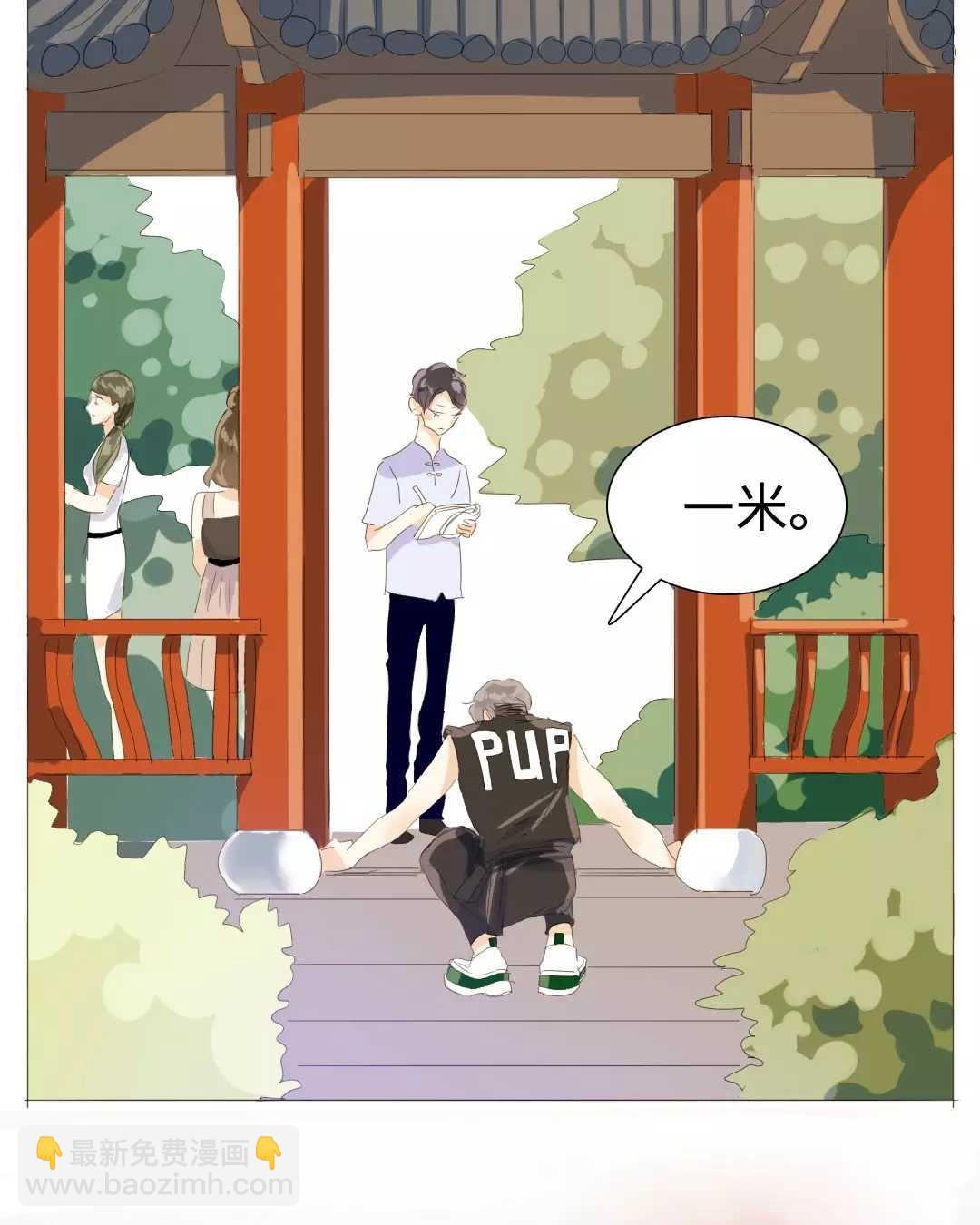 《男装店与“公主殿下”》020 我这是幸福的笑 第9页