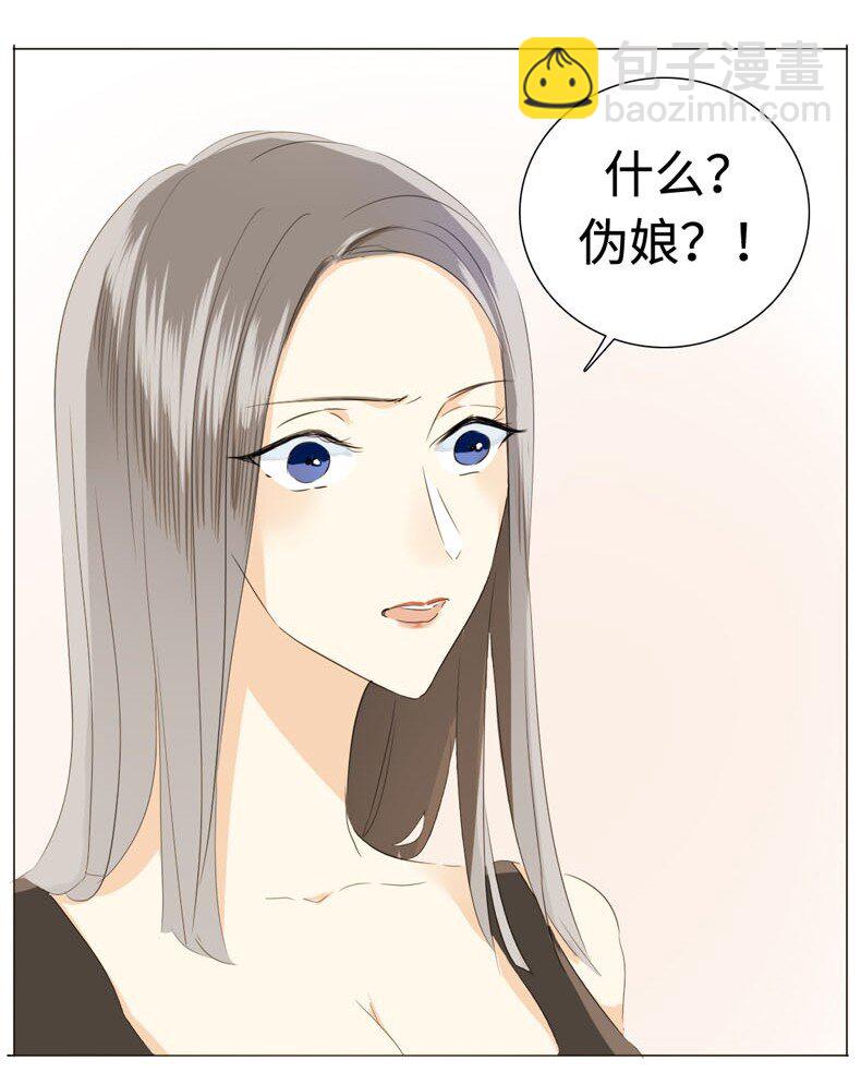 《男装店与“公主殿下”》017 有美一人兮，见之不忘 第11页
