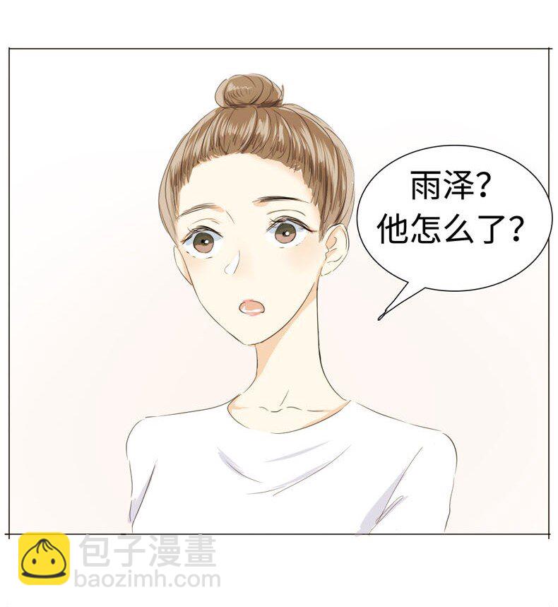 《男装店与“公主殿下”》017 有美一人兮，见之不忘 第13页