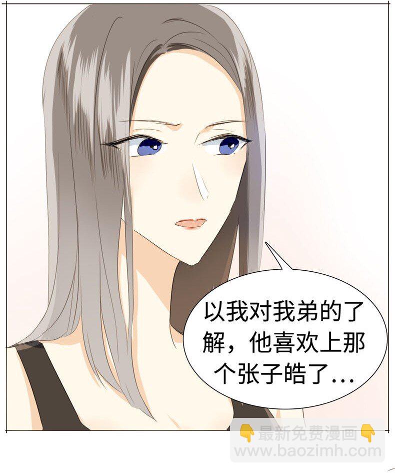 《男装店与“公主殿下”》017 有美一人兮，见之不忘 第14页