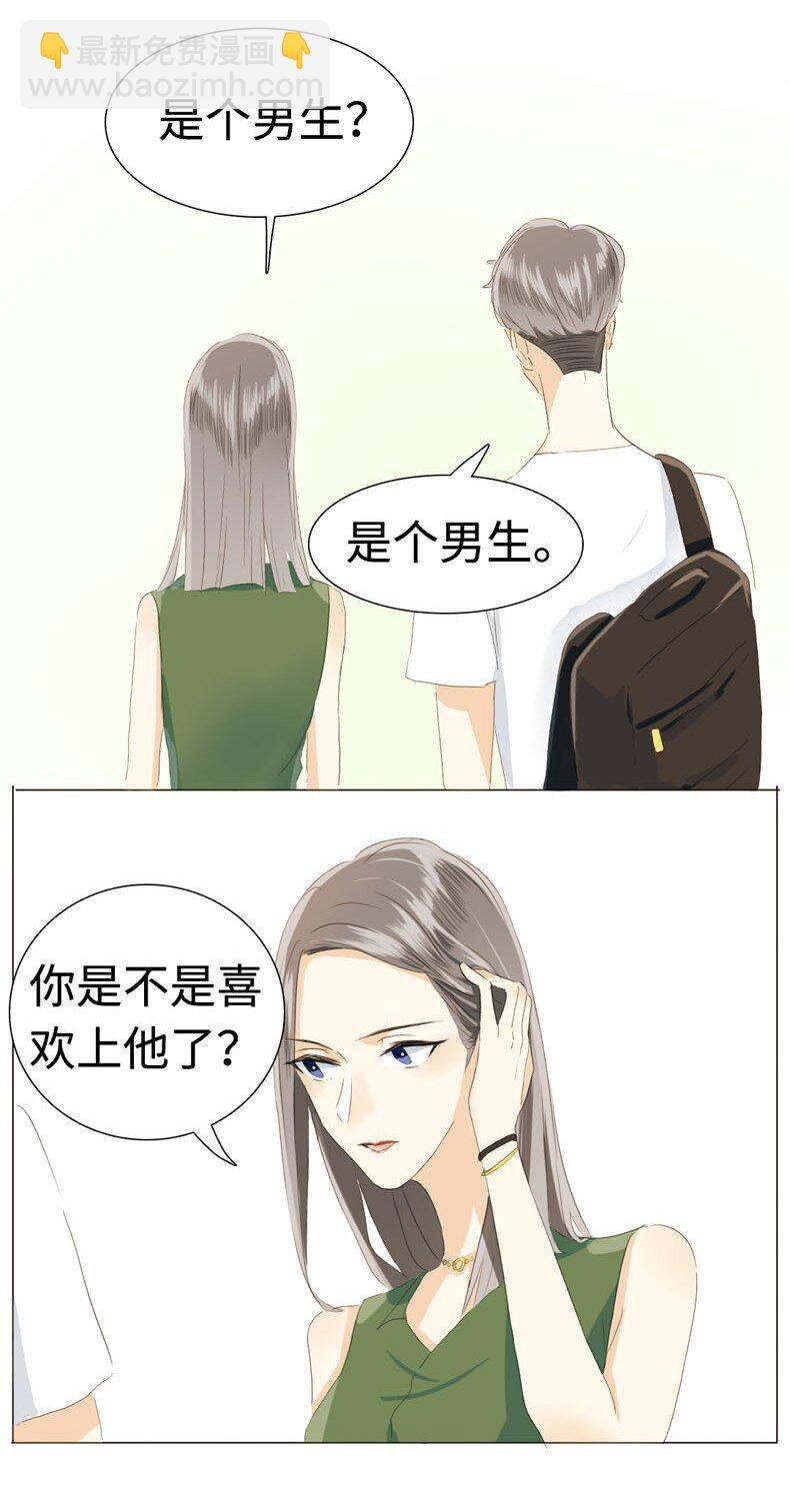 《男装店与“公主殿下”》017 有美一人兮，见之不忘 第21页