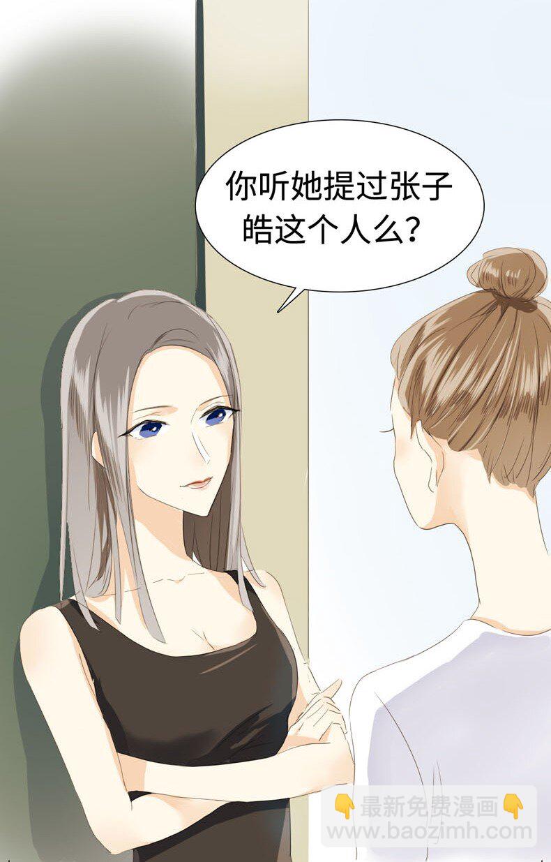 《男装店与“公主殿下”》017 有美一人兮，见之不忘 第3页