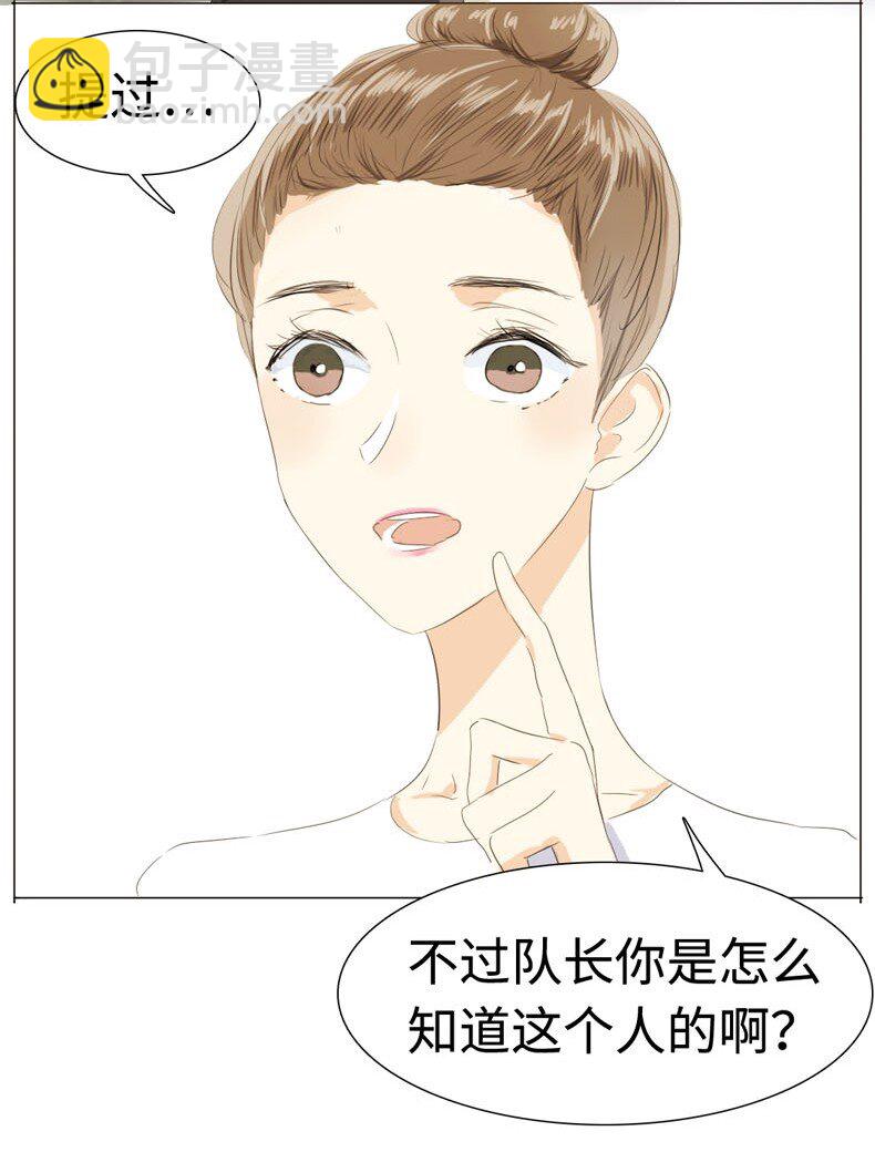 《男装店与“公主殿下”》017 有美一人兮，见之不忘 第4页
