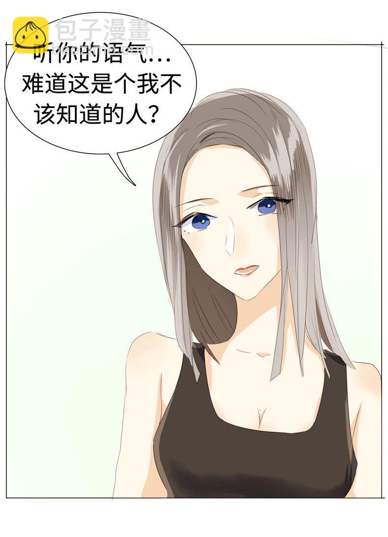 《男装店与“公主殿下”》017 有美一人兮，见之不忘 第5页