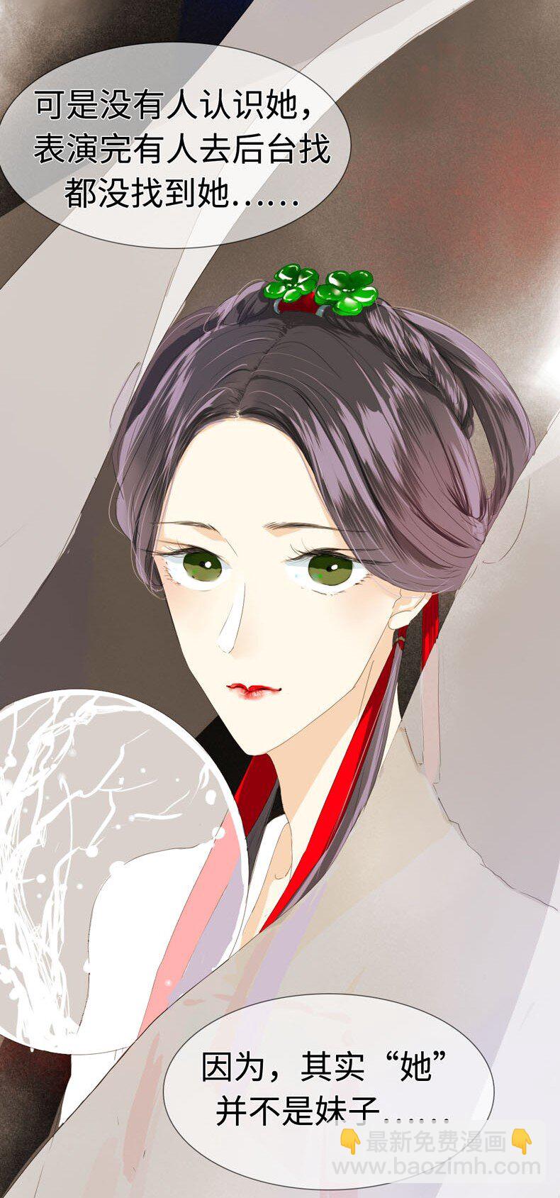 《男装店与“公主殿下”》017 有美一人兮，见之不忘 第9页