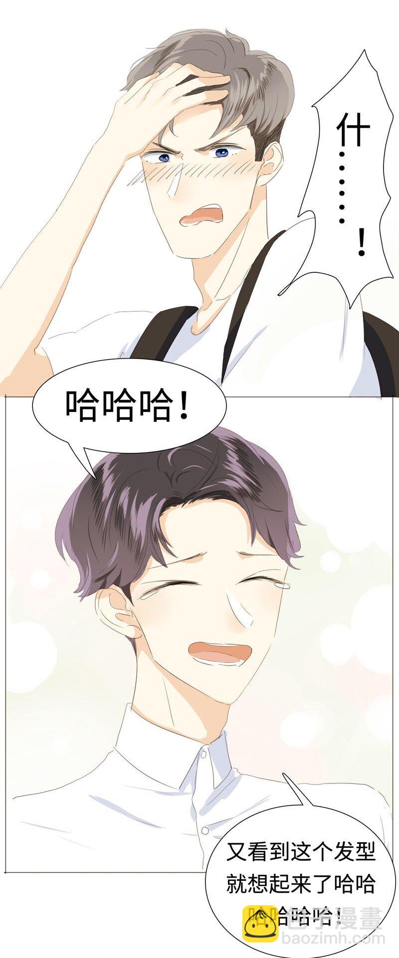 《男装店与“公主殿下”》018 你不是想听我表白吗？ 第17页