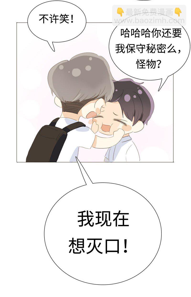 《男装店与“公主殿下”》018 你不是想听我表白吗？ 第18页