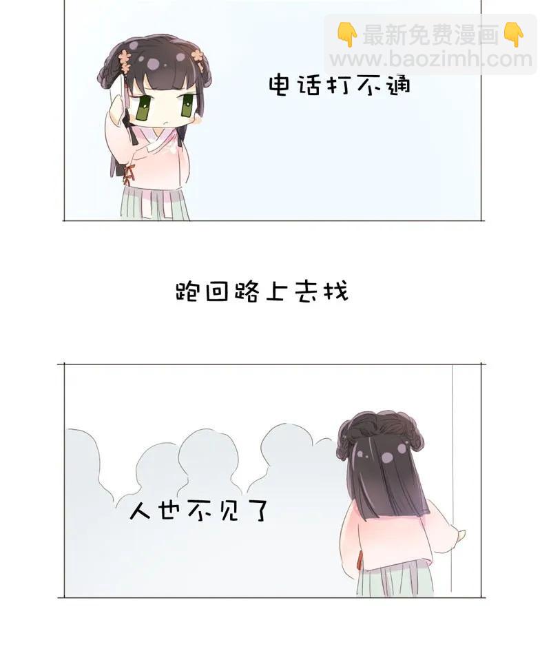 《男装店与“公主殿下”》023 这可是我的弟媳 第10页