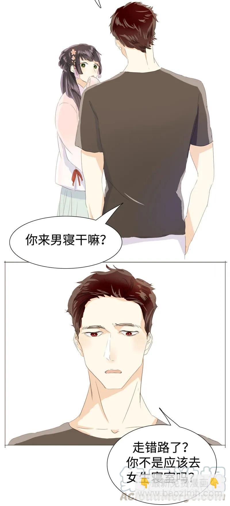 《男装店与“公主殿下”》023 这可是我的弟媳 第13页