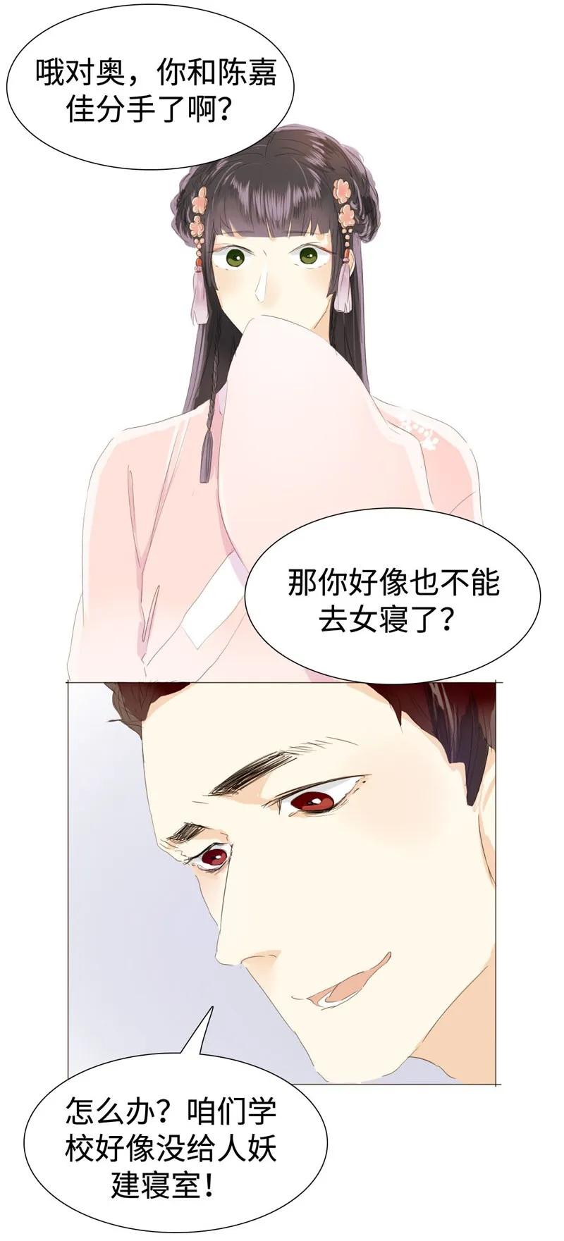 《男装店与“公主殿下”》023 这可是我的弟媳 第14页