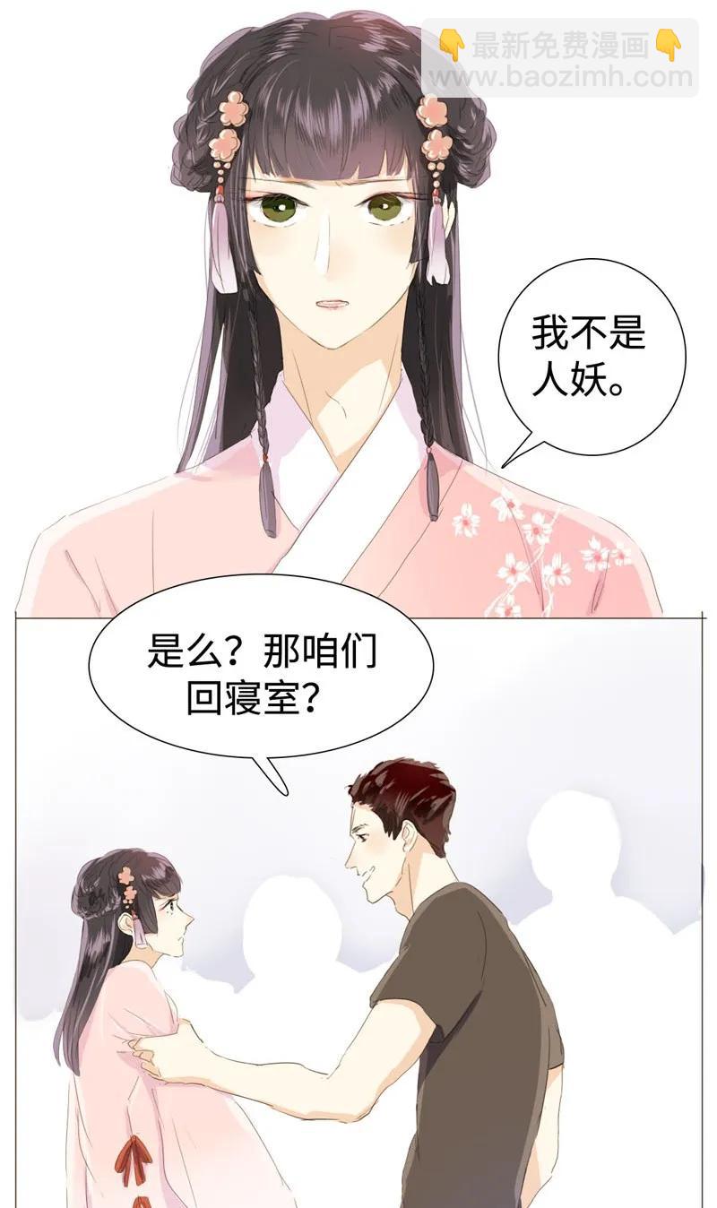 《男装店与“公主殿下”》023 这可是我的弟媳 第15页
